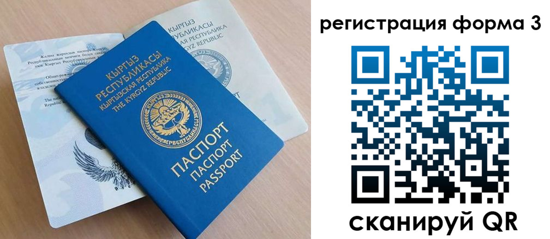 временная регистрация для всех в Камбарке
