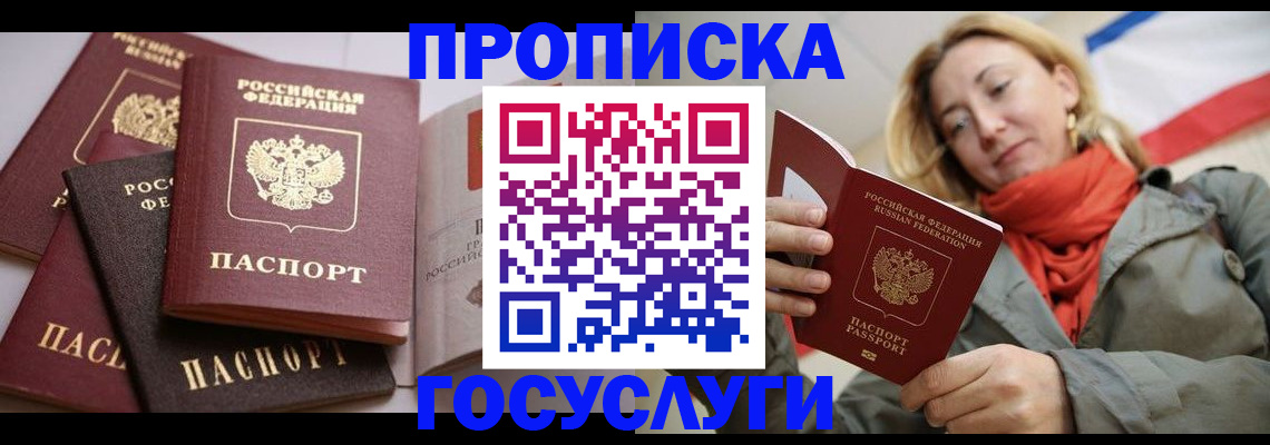 временная регистрация законно в Камбарке