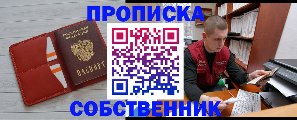 временная регистрация в квартире в Камбарке