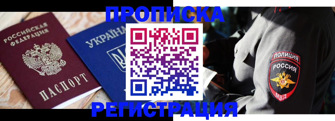 прописка для работы в Камбарке