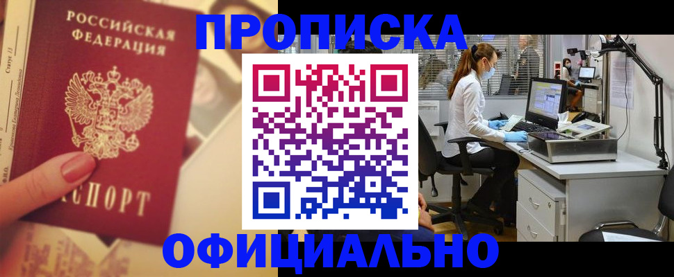 временная регистрация гарантия в Камбарке