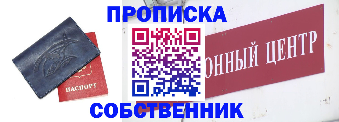 временная регистрация для всех в Камбарке