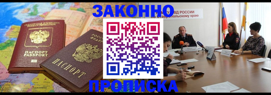 прописка в квартире в Камбарке