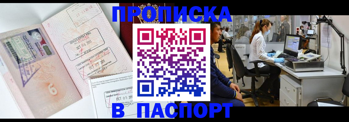 временная регистрация для школы в Камбарке