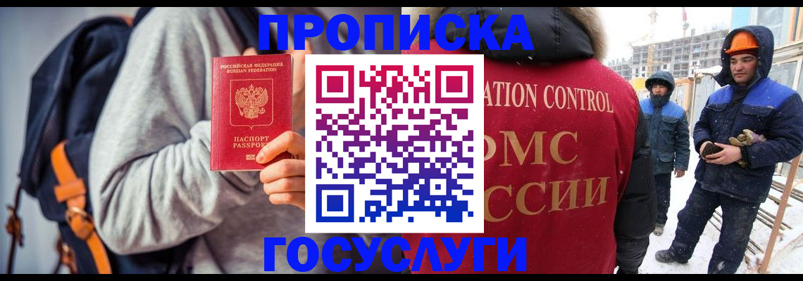 миграционный учет в Камбарке