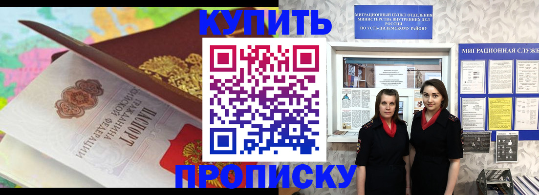 прописка регистрация в Камбарке